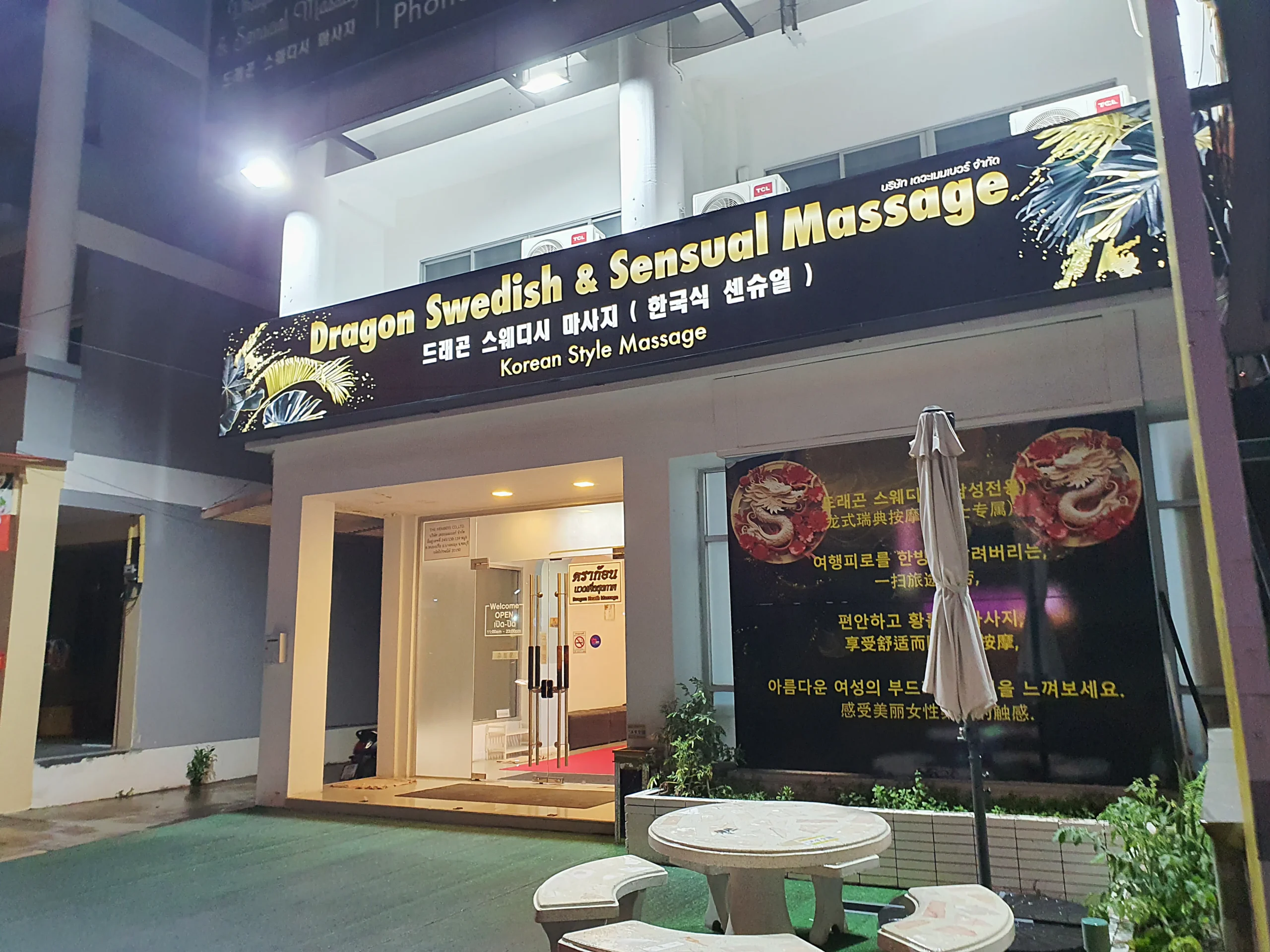 파타야 드래곤 마사지