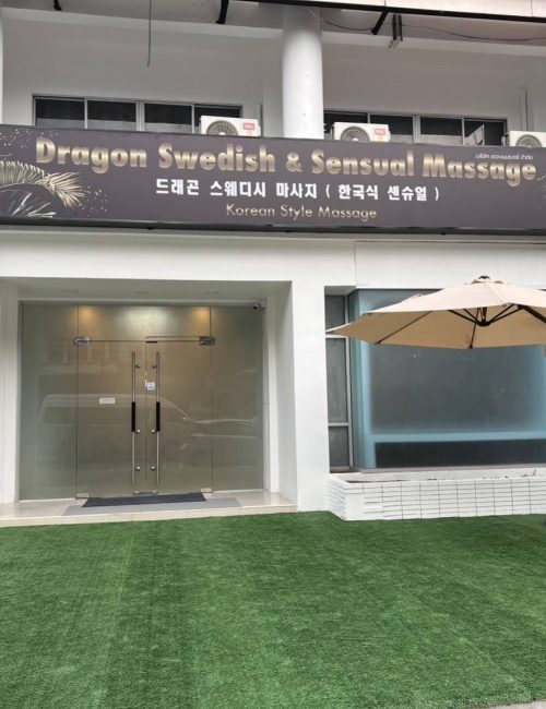 파타야 물집 드래곤