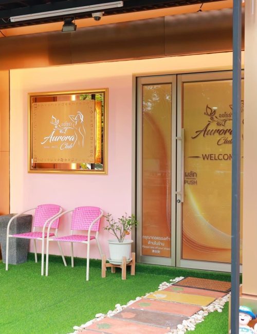 치앙마이 변마 오로라